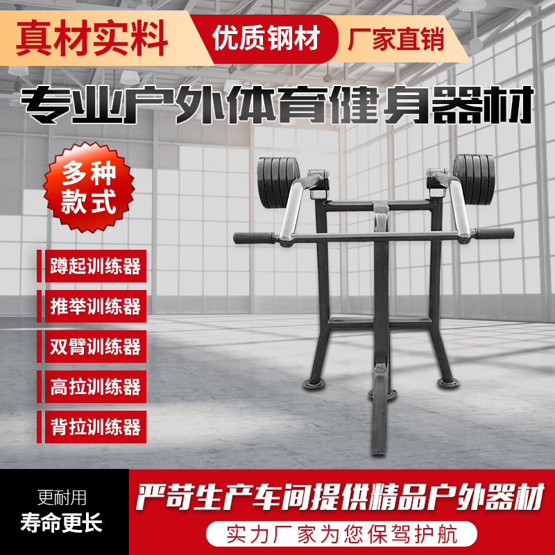 汕头市户外健身器材壁挂篮球架 - 厂家