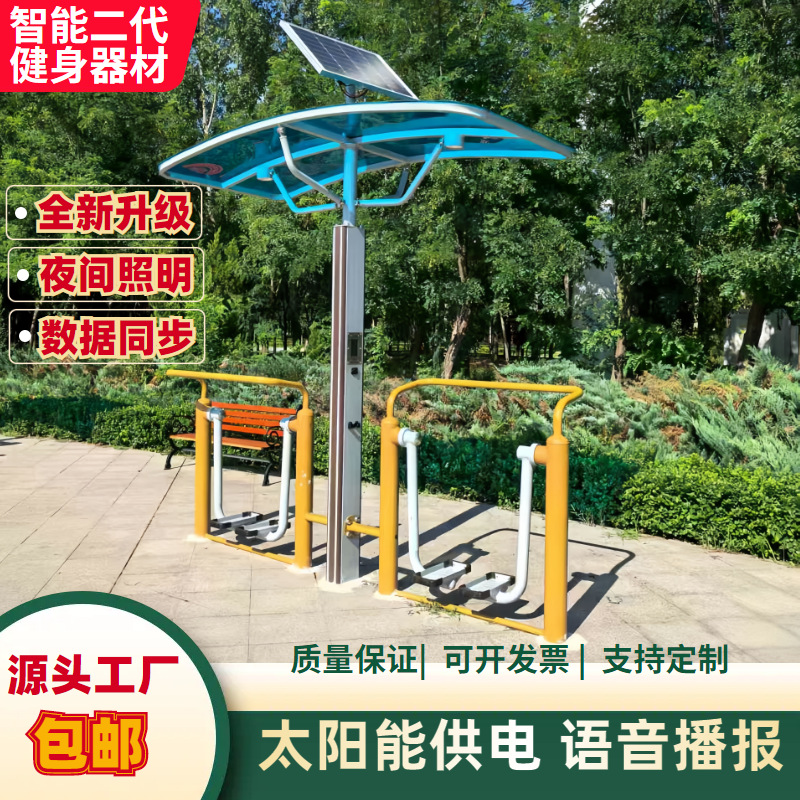汕头市AI智能健身器材移动篮球架 - 方案